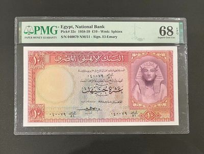 收藏联盟Quantum Auction 第283期拍卖  - 埃及1958-59年10镑 PMG68 冠军分 