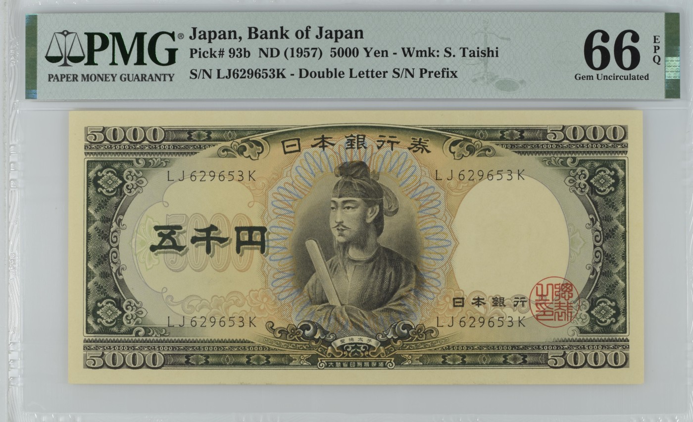 收藏联盟Quantum Auction 第283期拍卖  日本银行ND (1957)年5000元 PMG66 号码无47 派遣隋使来华学习的圣德太子