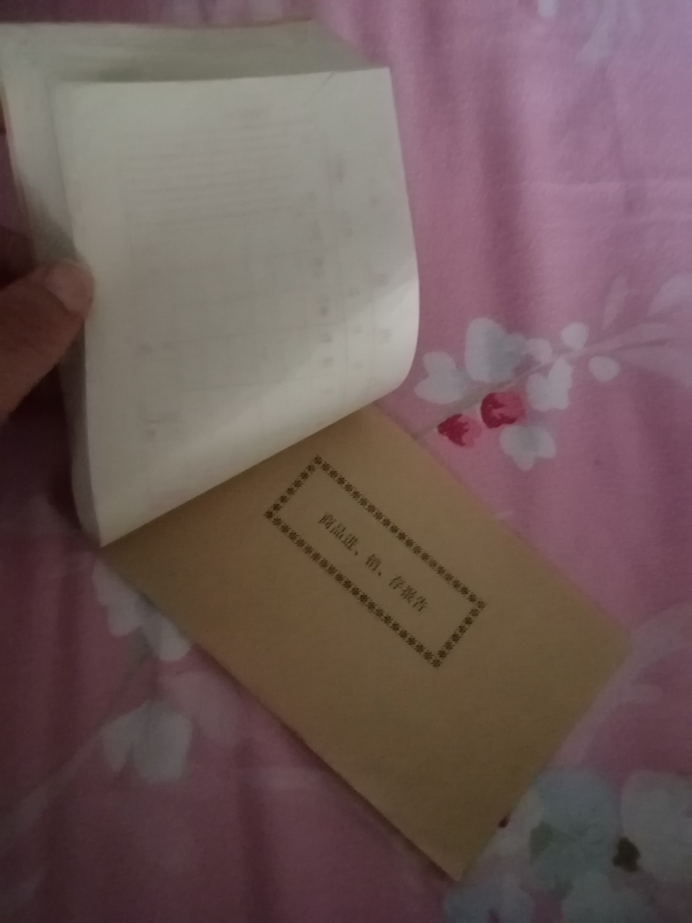 入库单整本（三联空白）