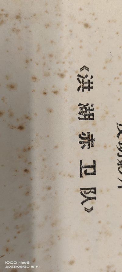 大庆红藏第三场 - 贺老总