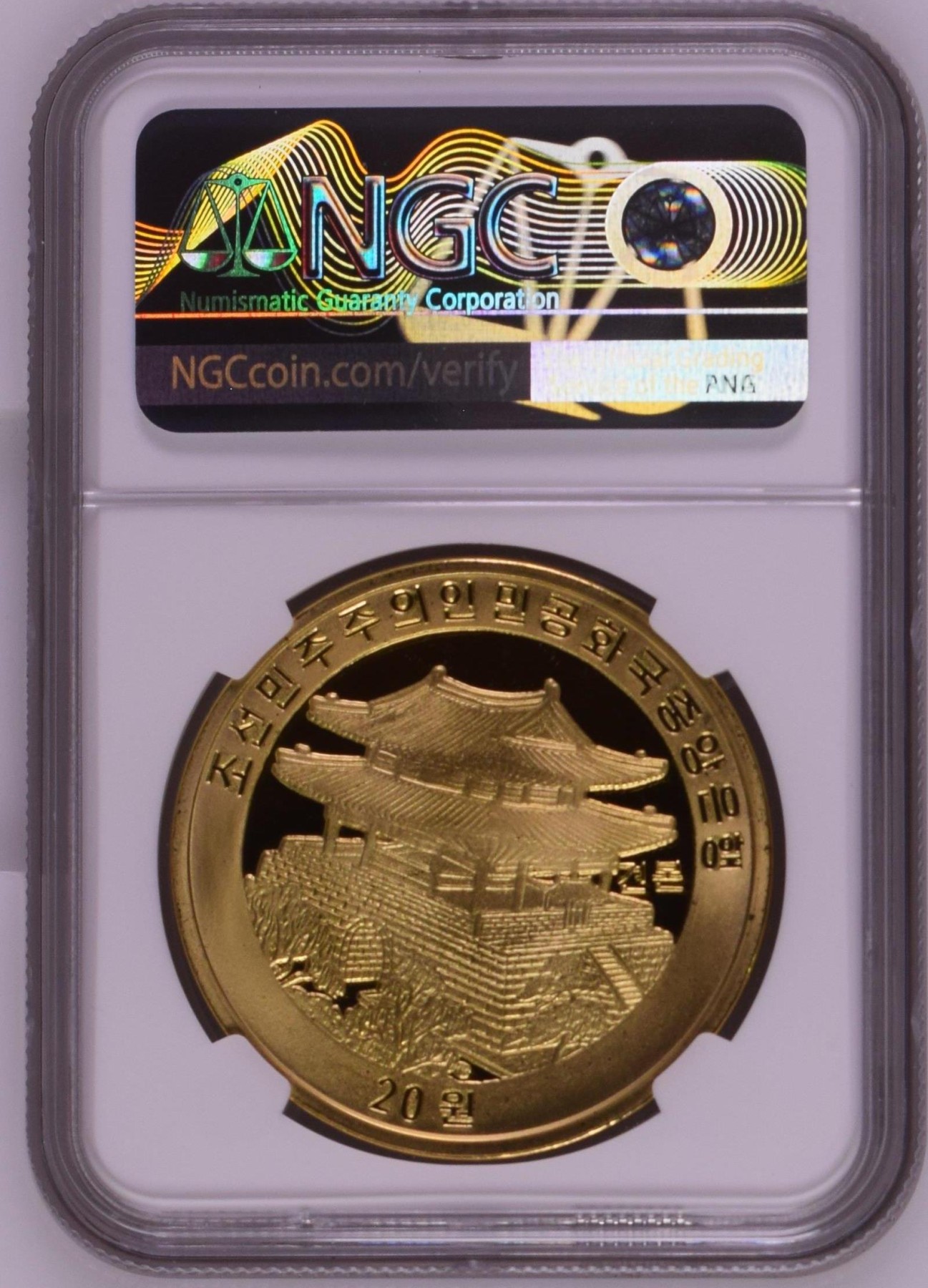 收藏联盟Quantum Auction 第283期拍卖  朝鲜JU94(2005)年20元6.15运动纪念精制铜币样币 NGC PF69 