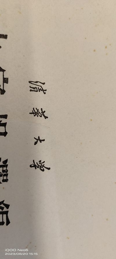 大庆红藏第三场 - 清华大学论文
