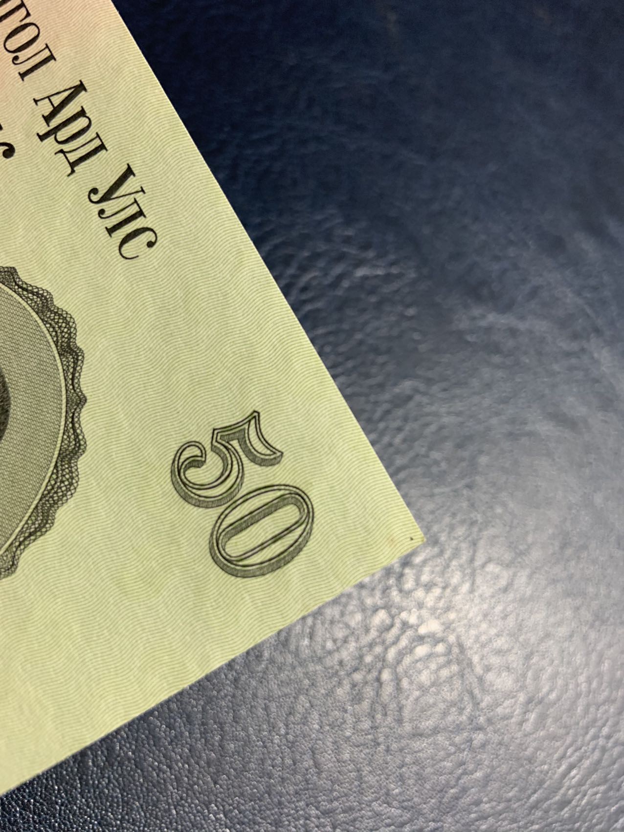收藏联盟Quantum Auction 第283期拍卖  蒙古人民共和国1955年50图格里克 品相UNC 票面边角有瑕疵 苏联代印