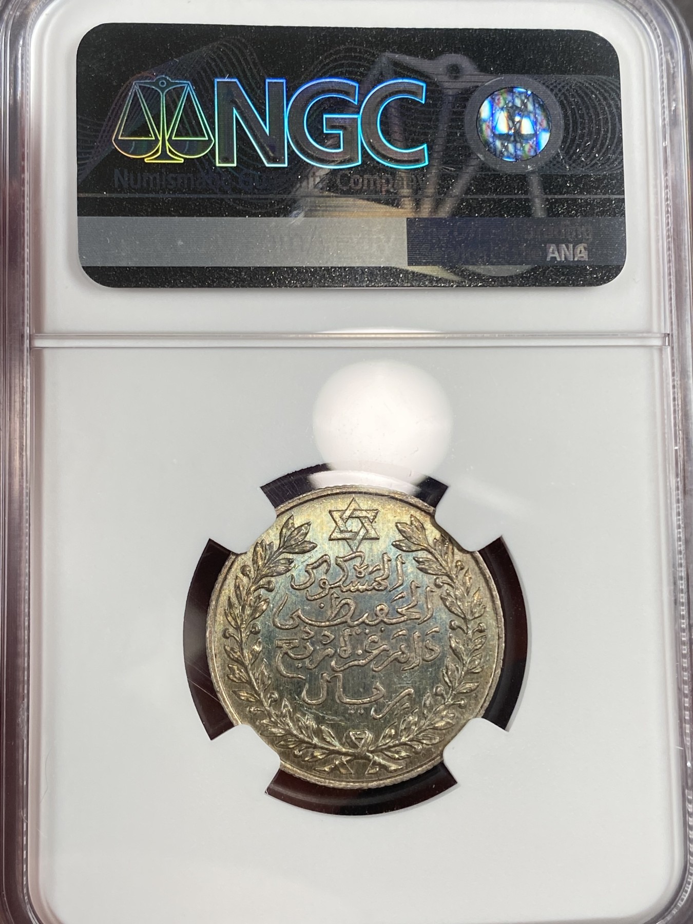 万国钱币拍卖第014期（奢华币宴第一季） NGC MS63 1911年法属摩洛哥1/4里亚尔（2-1/2迪拉姆），原味五彩。
