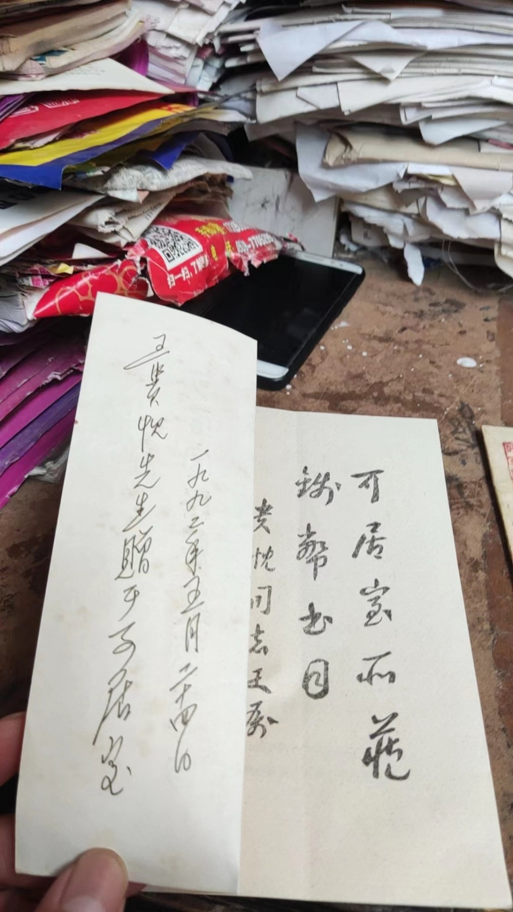 可居室所藏钱币书目（作者签名）（8品左右）