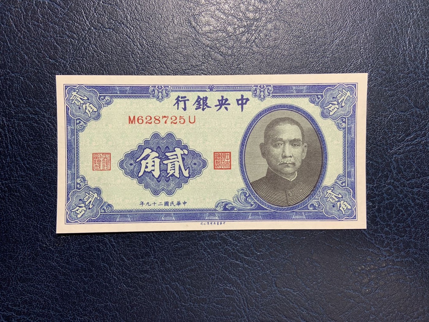 收藏联盟Quantum Auction 第283期拍卖  中央银行1940年两角 品相全新UNC 号码无4