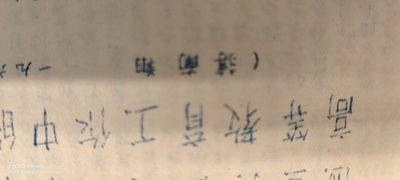 大庆红藏第三场 - 油印清华