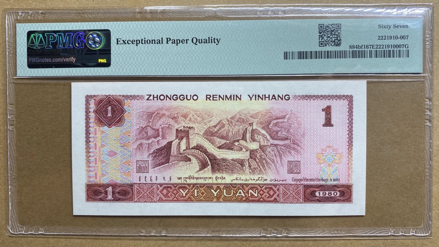 大黄蜂拍卖第78期 801红金龙TD62268809，67分
