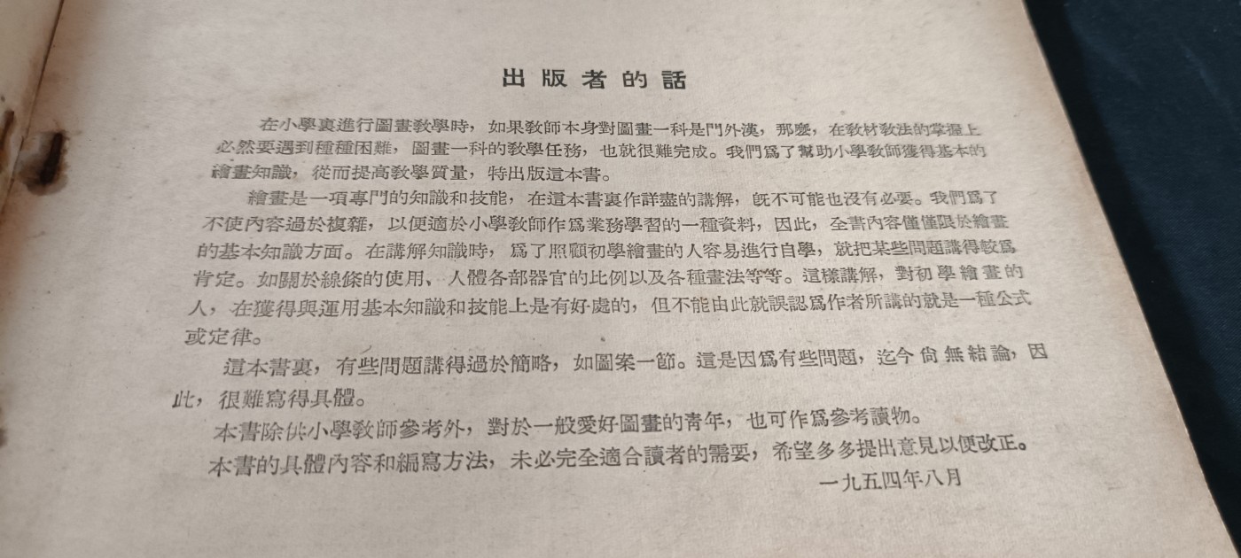 全场0起0押金！ 55个拍品随便拍 五十年代绘画基本芝士，内容不错