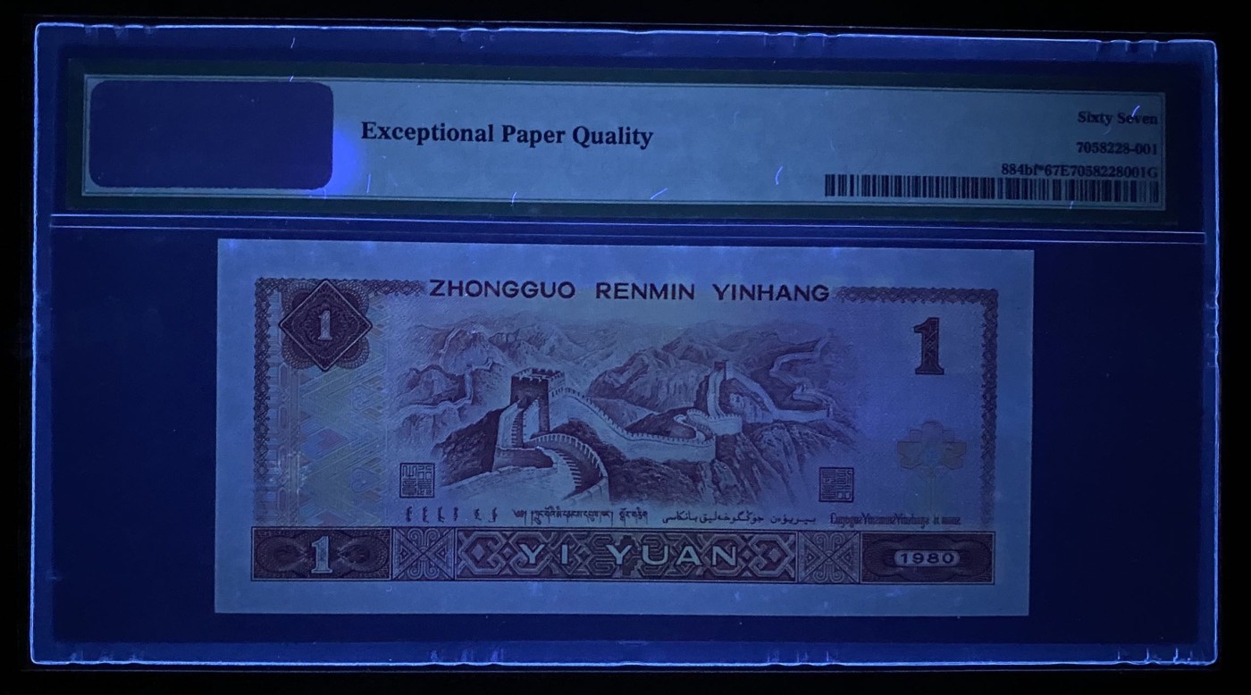 大黄蜂拍卖第78期 801金龙王补号JW28938850，67分