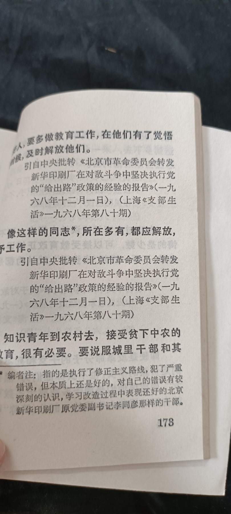 全场0起0押金！ 55个拍品随便拍 好品毛语录，三林无画