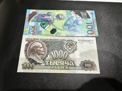 《外钞收藏家》第二百九十三期（连拍第一场） - 俄罗斯100纪念钞+1992年1000卢比 两张一起 全新UNC