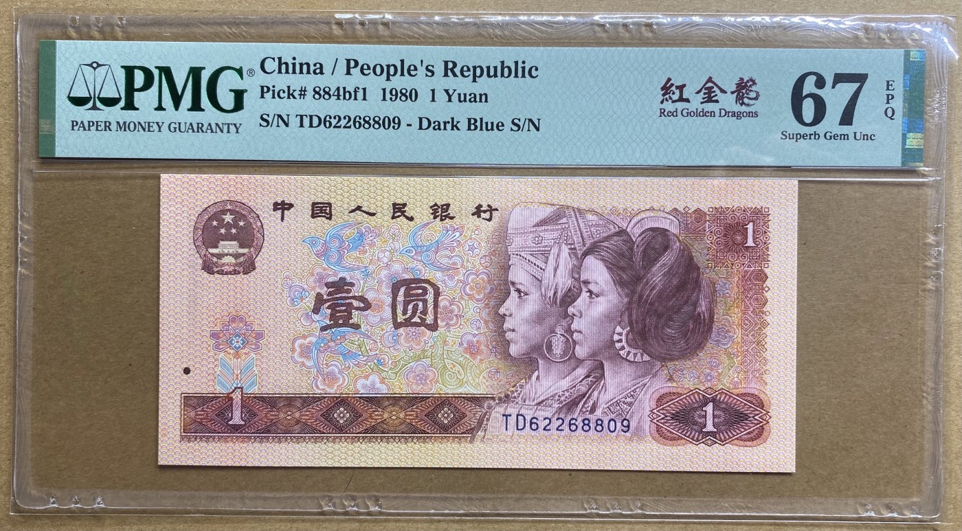 大黄蜂拍卖第78期 801红金龙TD62268809，67分