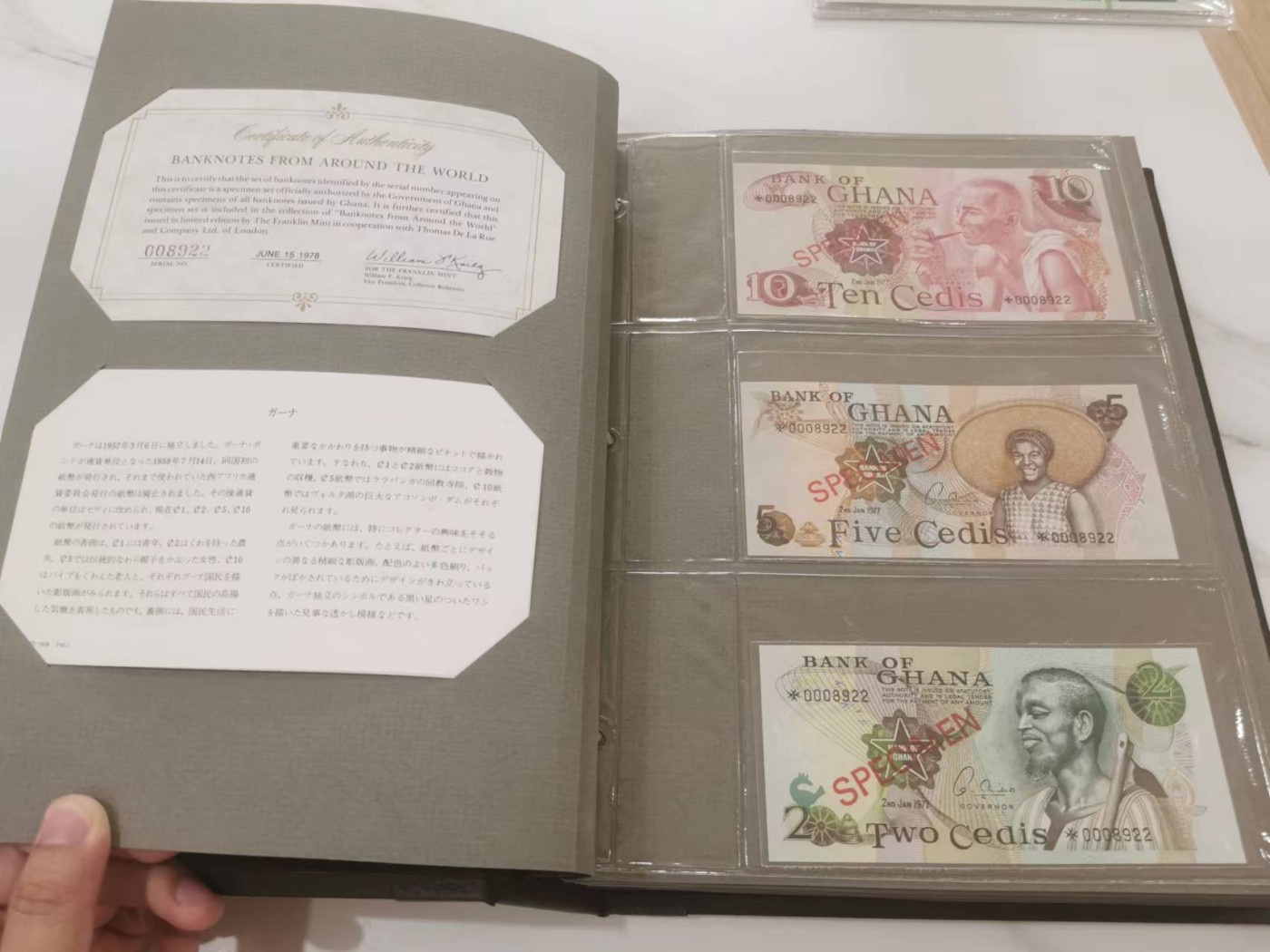 249.【鲸贝乐淘★两拍包邮】三字经·第“三纲者，君臣义”号拍卖 【加纳🇬🇭★全同号全套票样带三证书】1978年加纳全套4张票样样币，编号0088922，1.2.5.10元，全新全品UNC，拍中整本送册子