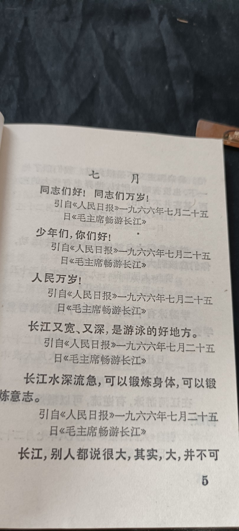 全场0起0押金！ 55个拍品随便拍 好品毛语录，三林无画