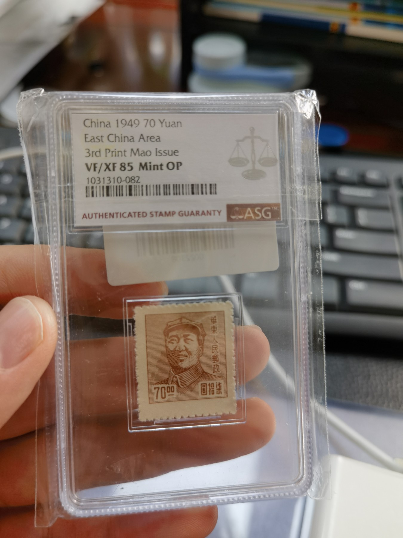 和八月说再见 1949年华东邮政管理总局第三版毛泽东像邮票，ASG85分