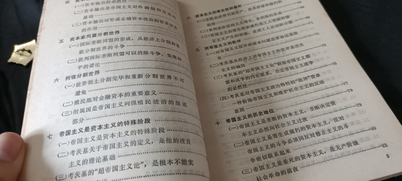 全场0起0押金！ 55个拍品随便拍 列宁著作学习材料