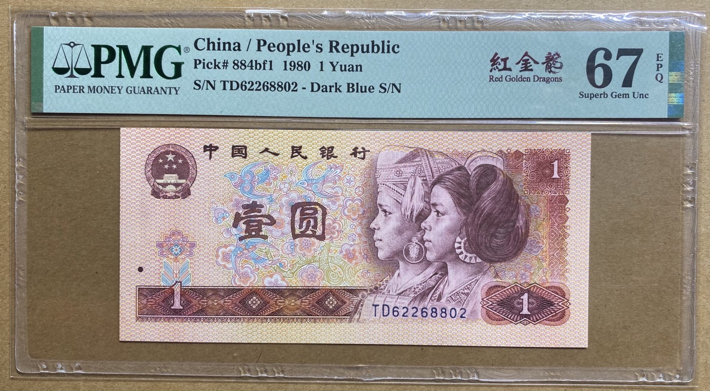 大黄蜂拍卖第78期 801红金龙全偶，TD62268802，66分