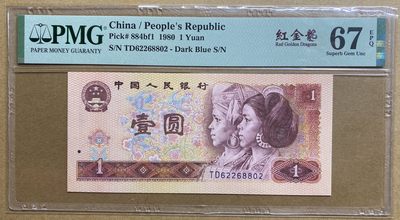 大黄蜂拍卖第78期 - 801红金龙全偶，TD62268802，66分