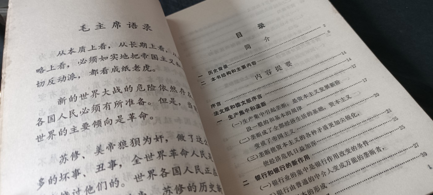 全场0起0押金！ 55个拍品随便拍 列宁著作学习材料