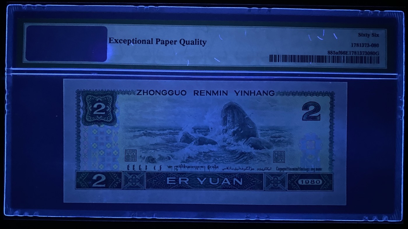 大黄蜂拍卖第78期 802绿钻五福倒置号AR69081680，66分