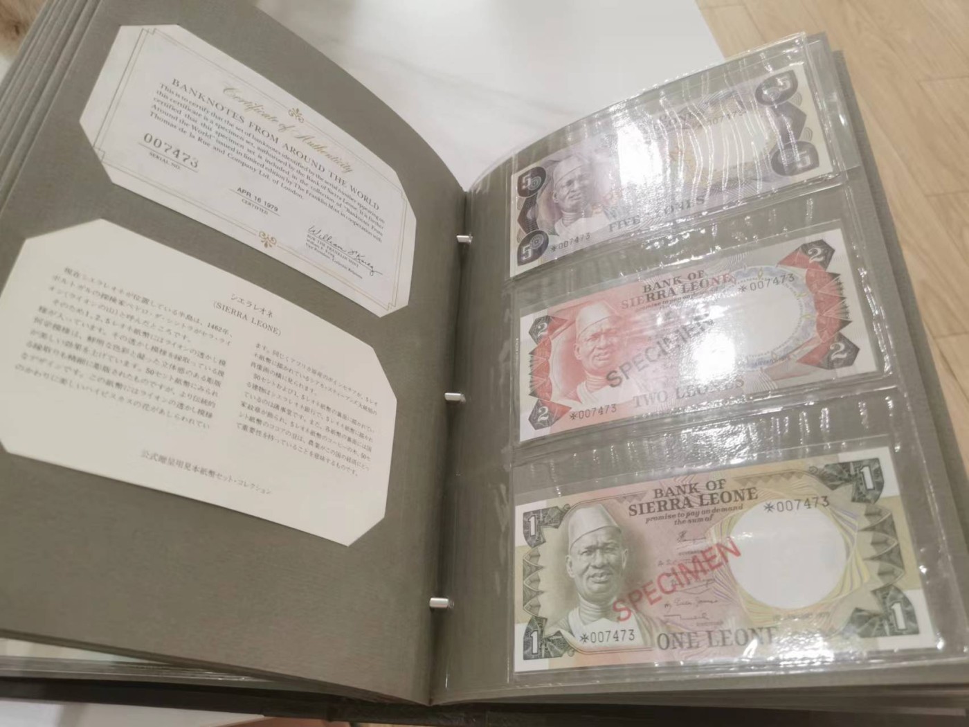 249.【鲸贝乐淘★两拍包邮】三字经·第“三纲者，君臣义”号拍卖 【塞拉利昂★全同号带三证书全套票样样币】1979年全套4张票样样币，全新全品UNC，1.2.5.50元，拍中整本送册子