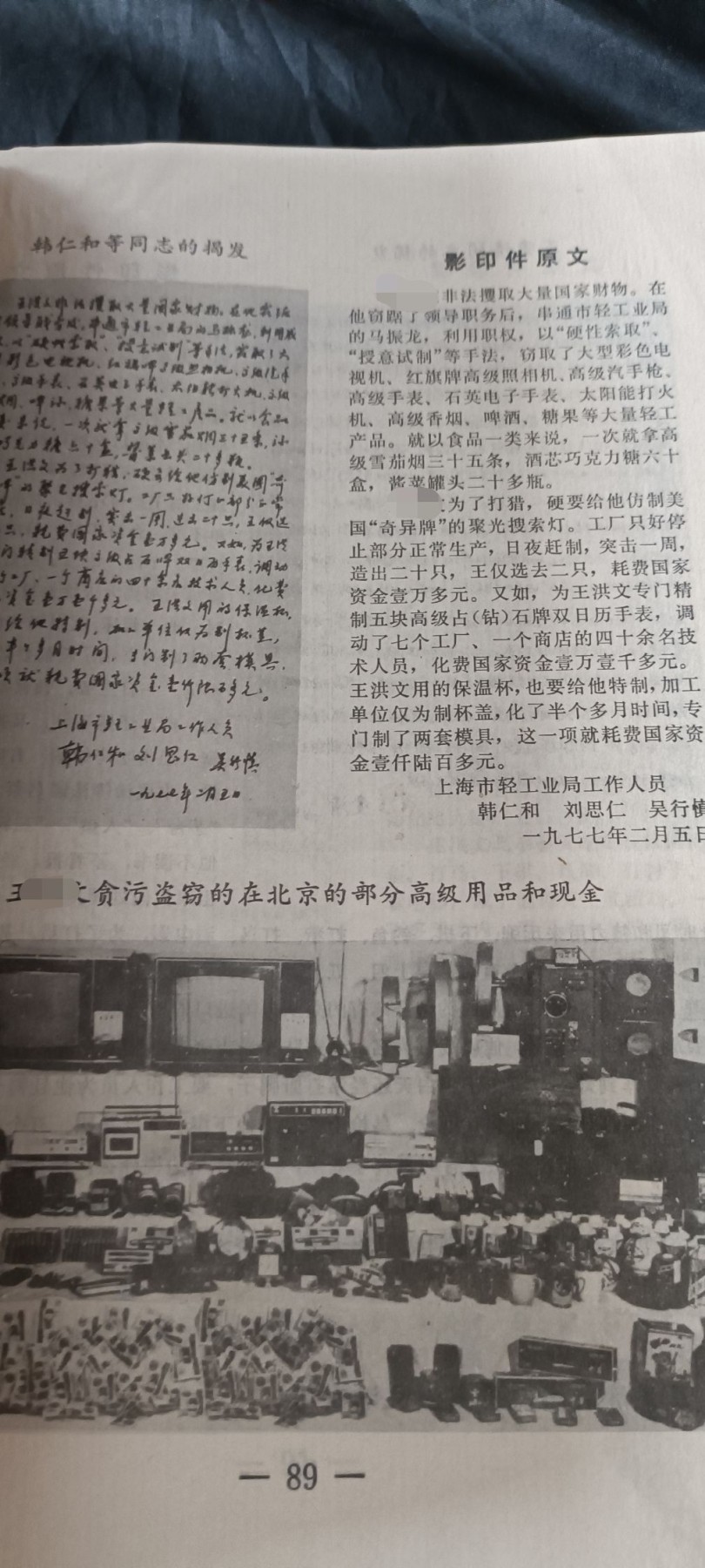 全场0起0押金！ 55个拍品随便拍 材料2红透
