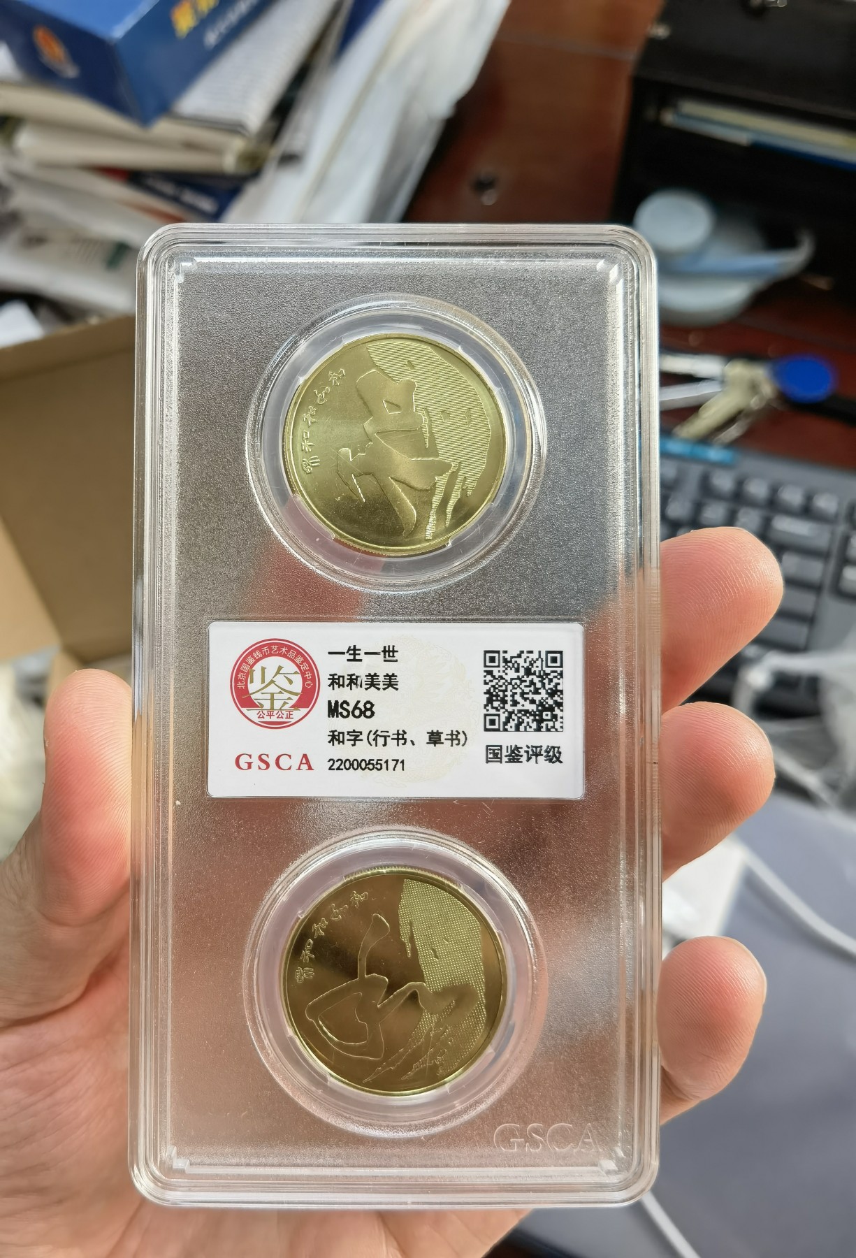 和八月说再见 1314和字币套装纪念。