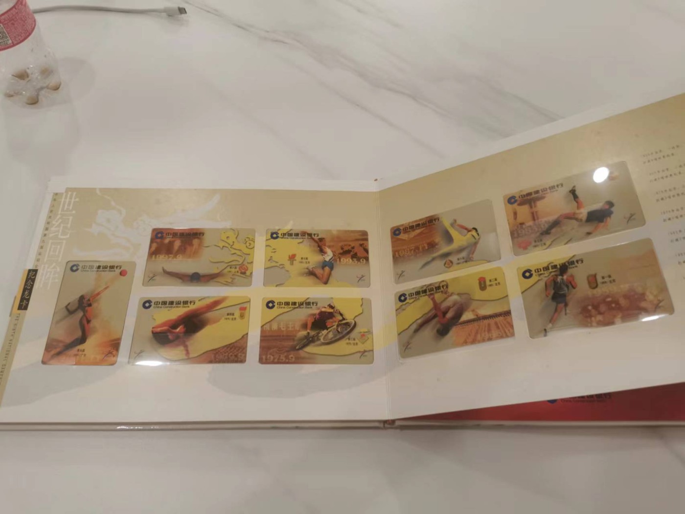 249.【鲸贝乐淘★两拍包邮】三字经·第“三纲者，君臣义”号拍卖 【建行银行样卡册】2001年九运会纪念龙卡册，整本三套21张卡全新全品如图，册子收藏编号如图，整本册子9.7品