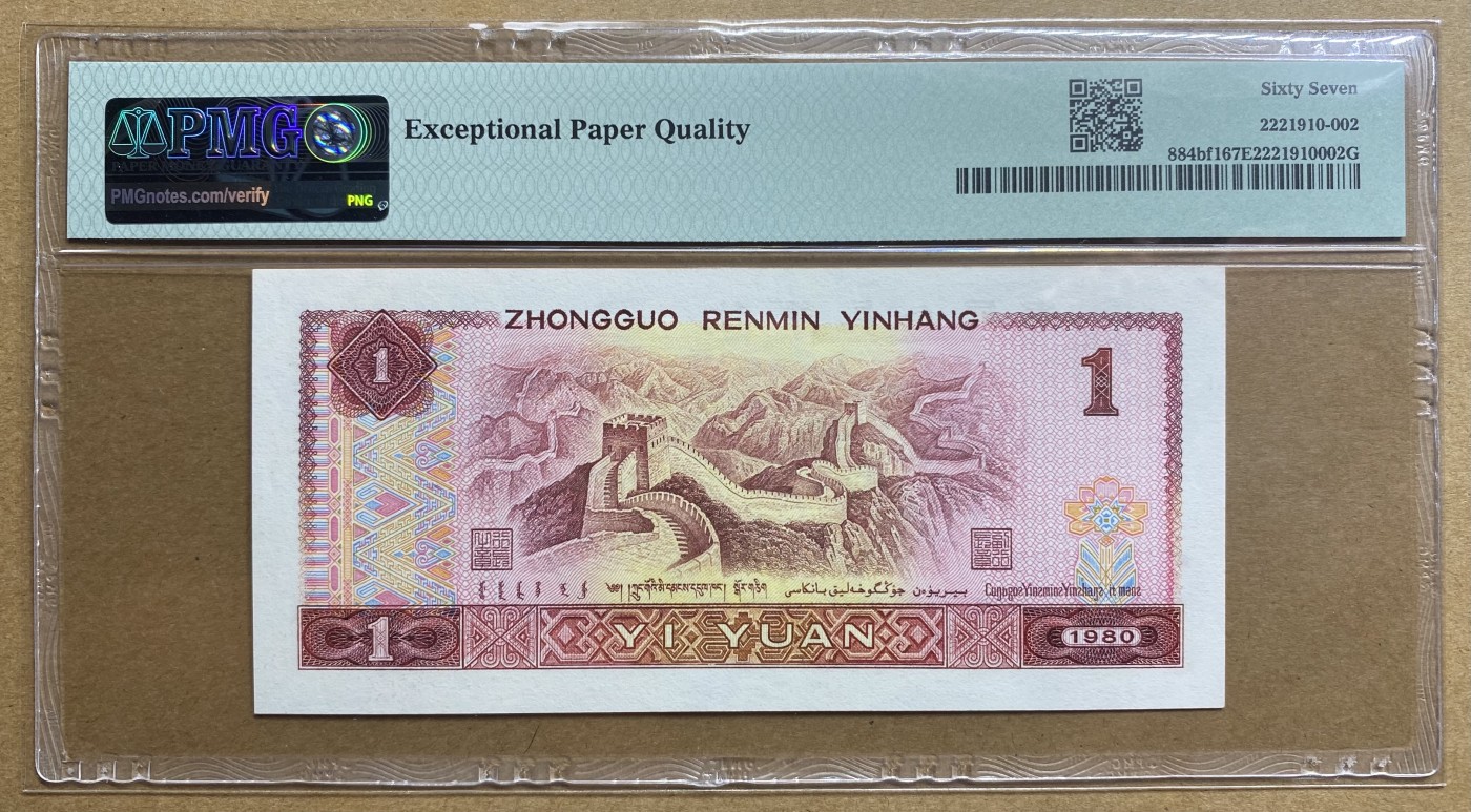 大黄蜂拍卖第78期 801红金龙全偶，TD62268802，66分