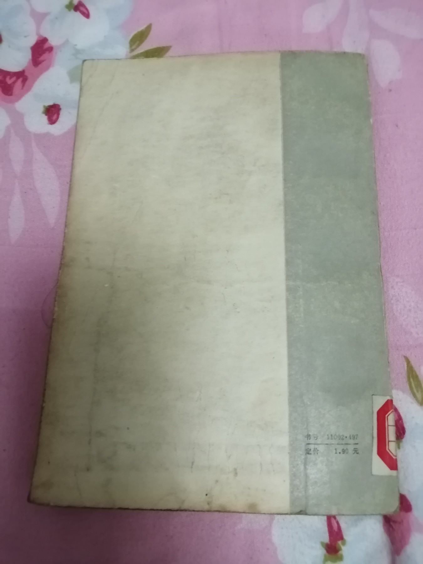 《林肯传》