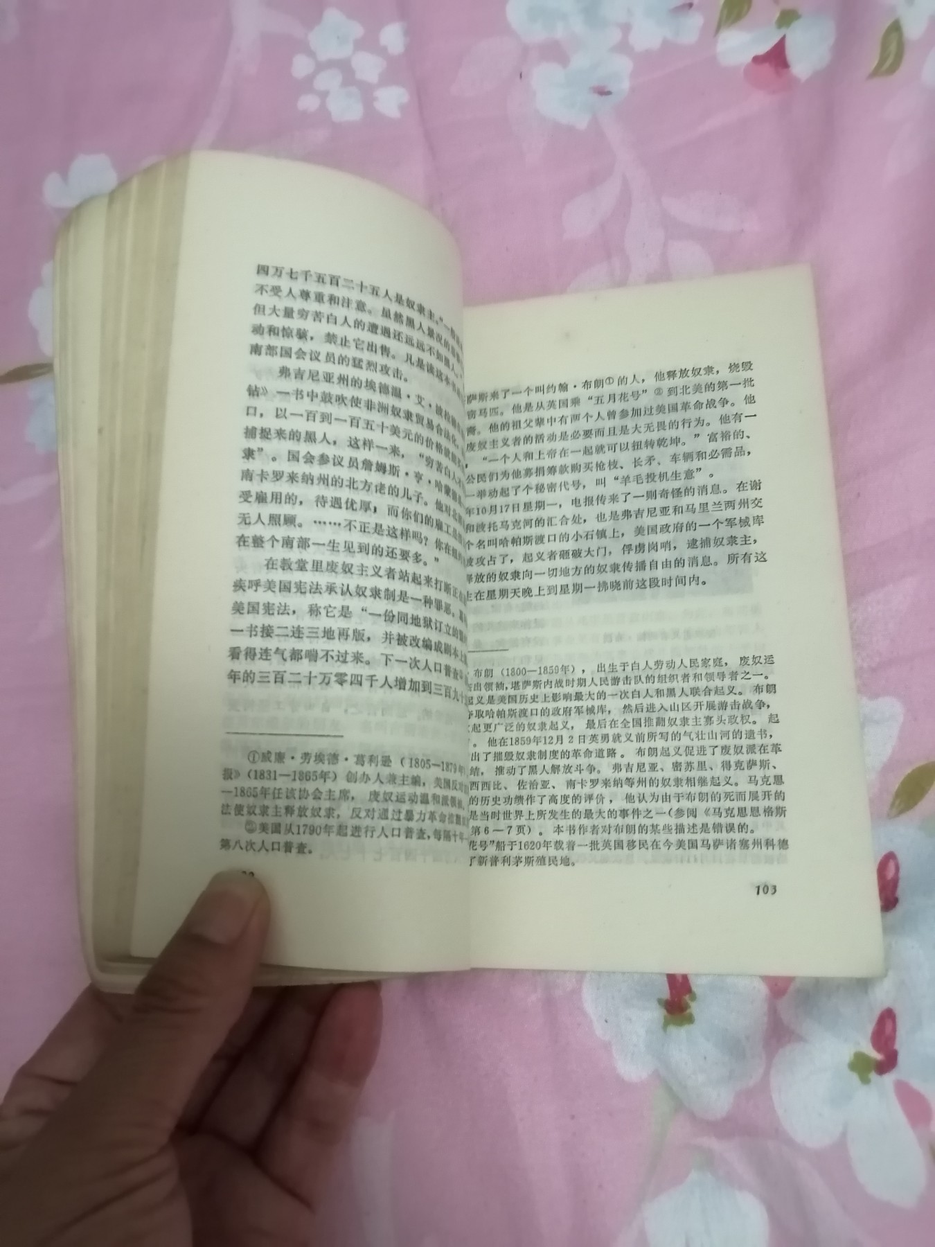 《林肯传》