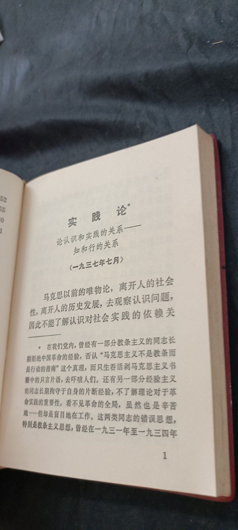 全场0起0押金！ 55个拍品随便拍 毛最著名的五篇哲学著作，好品