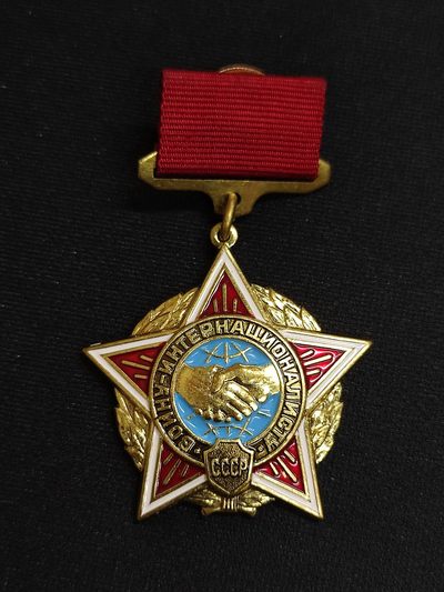 老王徽章拍卖第2期 - 苏联国际主义战士奖章