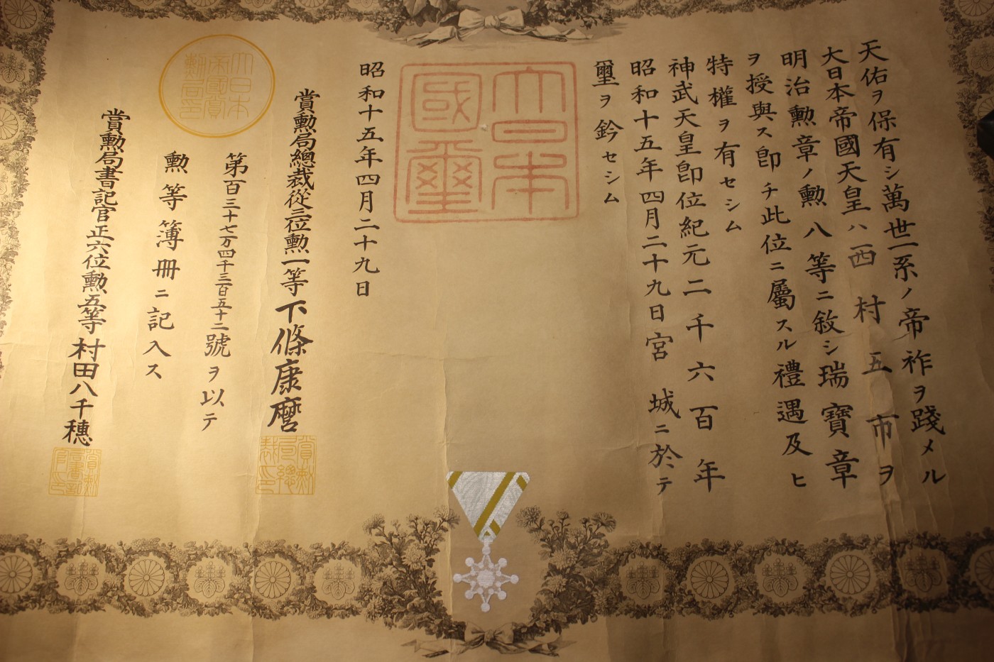 八等瑞宝七七个人套装 