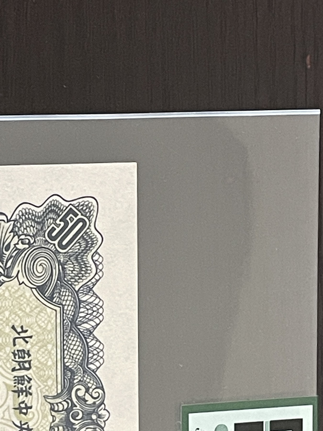 世界各国纸币、朝鲜钞、连体钞、测试钞、套币等专场 【第5场】 朝鲜1947年50钱整版钞12连体，原版水印版 PCGS 58分