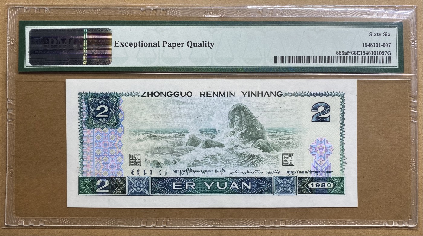 大黄蜂拍卖第78期 802绿钻补号JZ33102907，66分