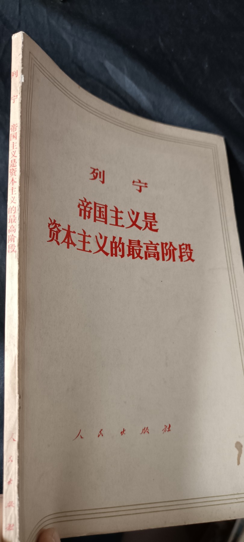 全场0起0押金！ 55个拍品随便拍 列宁著作