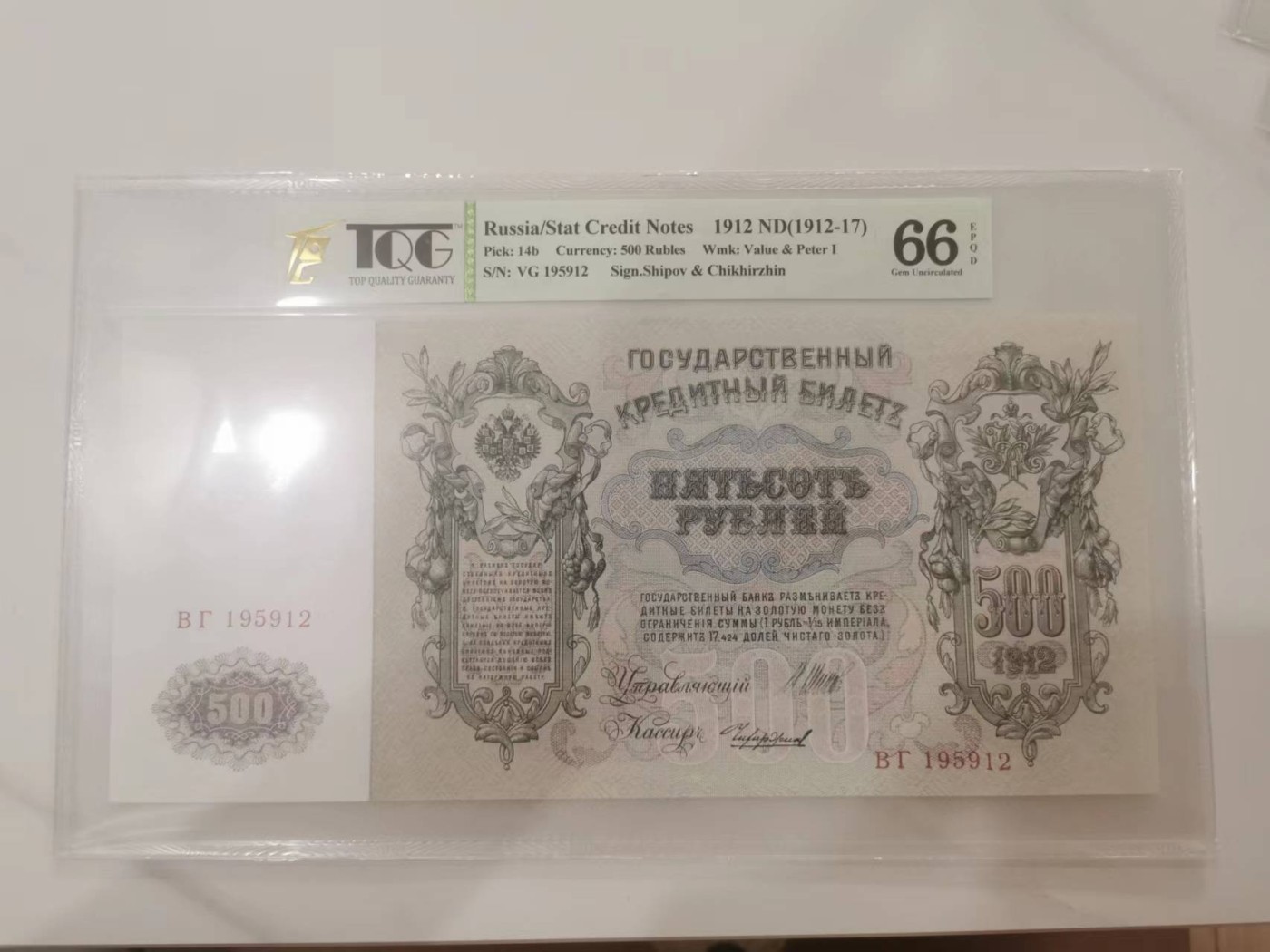 249.【鲸贝乐淘★两拍包邮】三字经·第“三纲者，君臣义”号拍卖