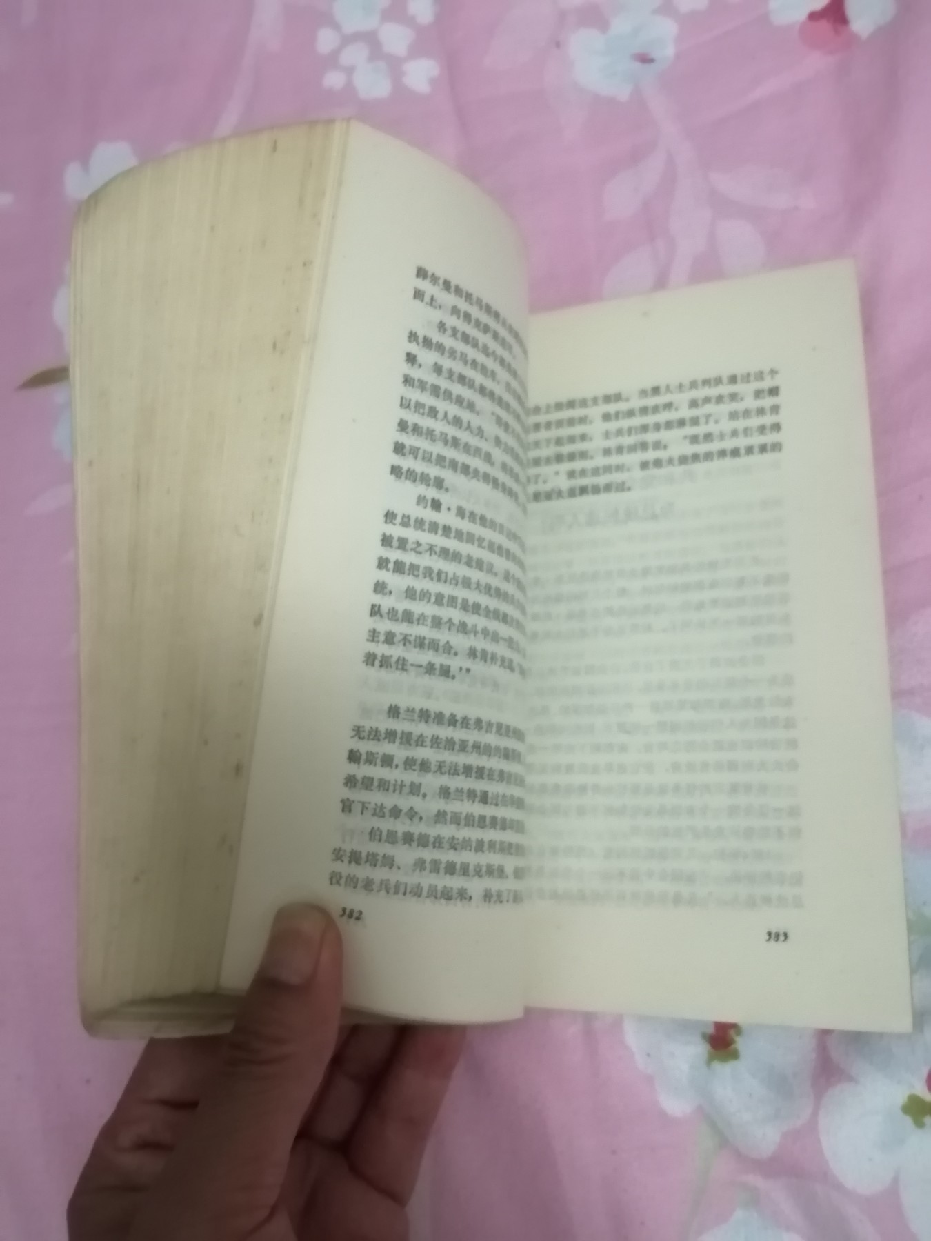 《林肯传》