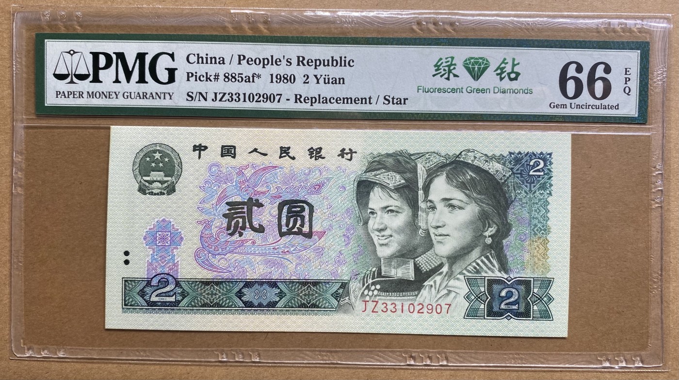 大黄蜂拍卖第78期 802绿钻补号JZ33102907，66分