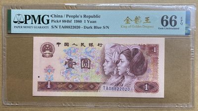 大黄蜂拍卖第78期 - 801金龙王全偶，数三TA08822020，66分