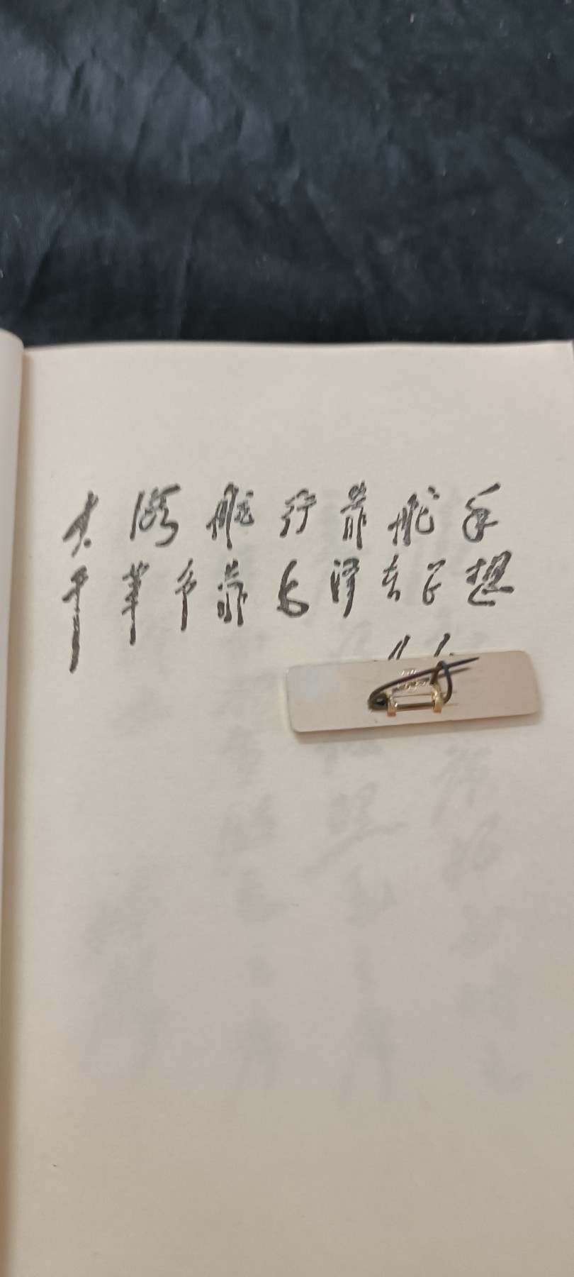 全场0起0押金！ 55个拍品随便拍 好品毛语录，三林无画