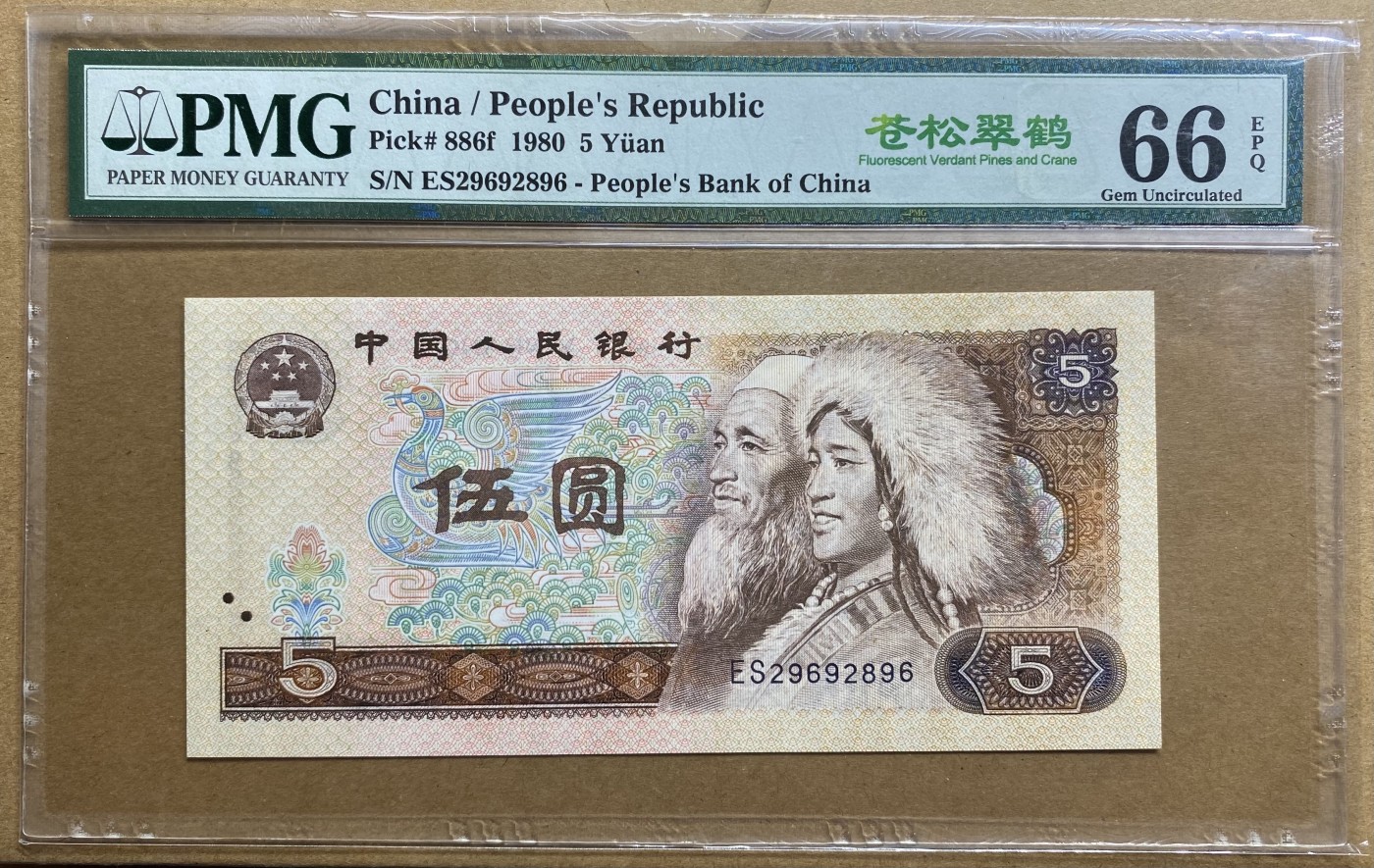 大黄蜂拍卖第78期 805苍松翠鹤ES29692896，66分