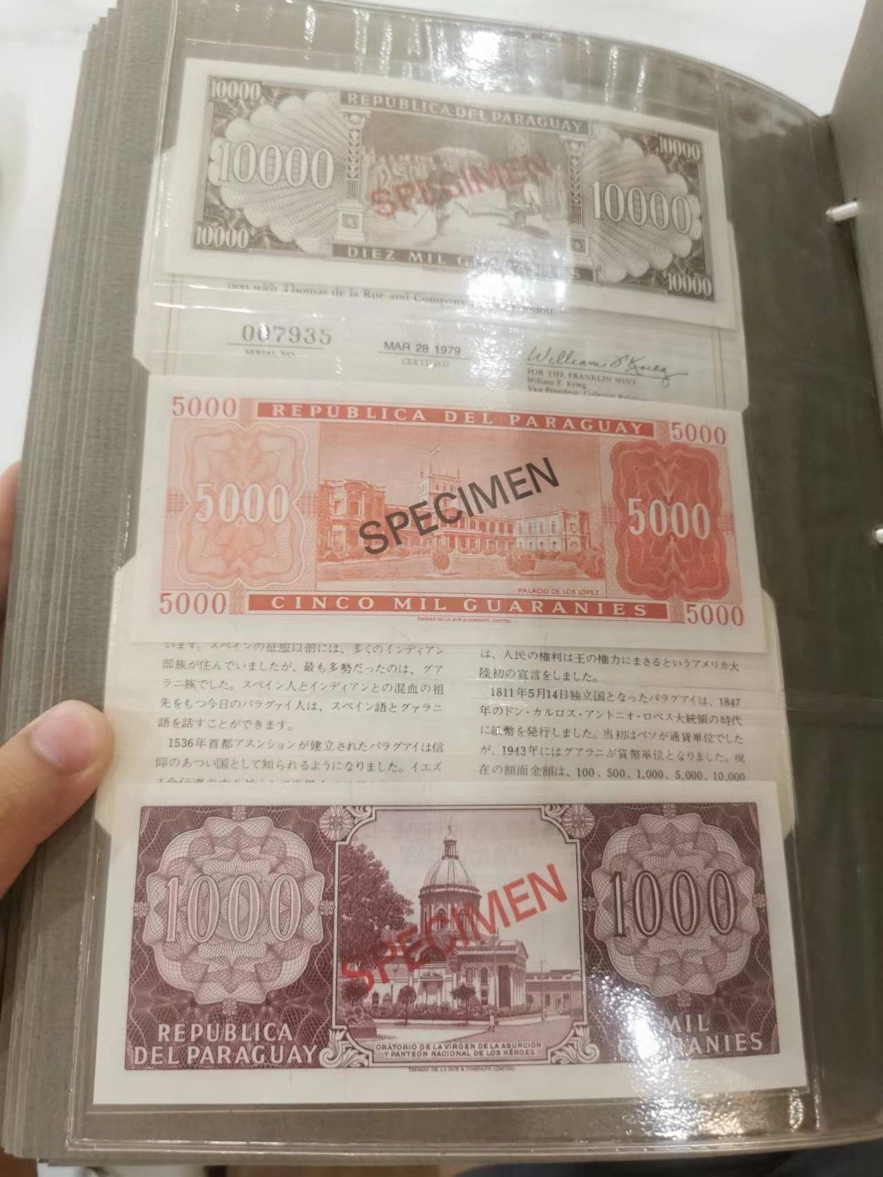 249.【鲸贝乐淘★两拍包邮】三字经·第“三纲者，君臣义”号拍卖 【巴拉圭🇵🇾★全同号带三证书全套票样样币】1979年葡萄牙全套票样样币，5张全新全品UNC，100.500.1000.5000.10000元，拍中整本送册子