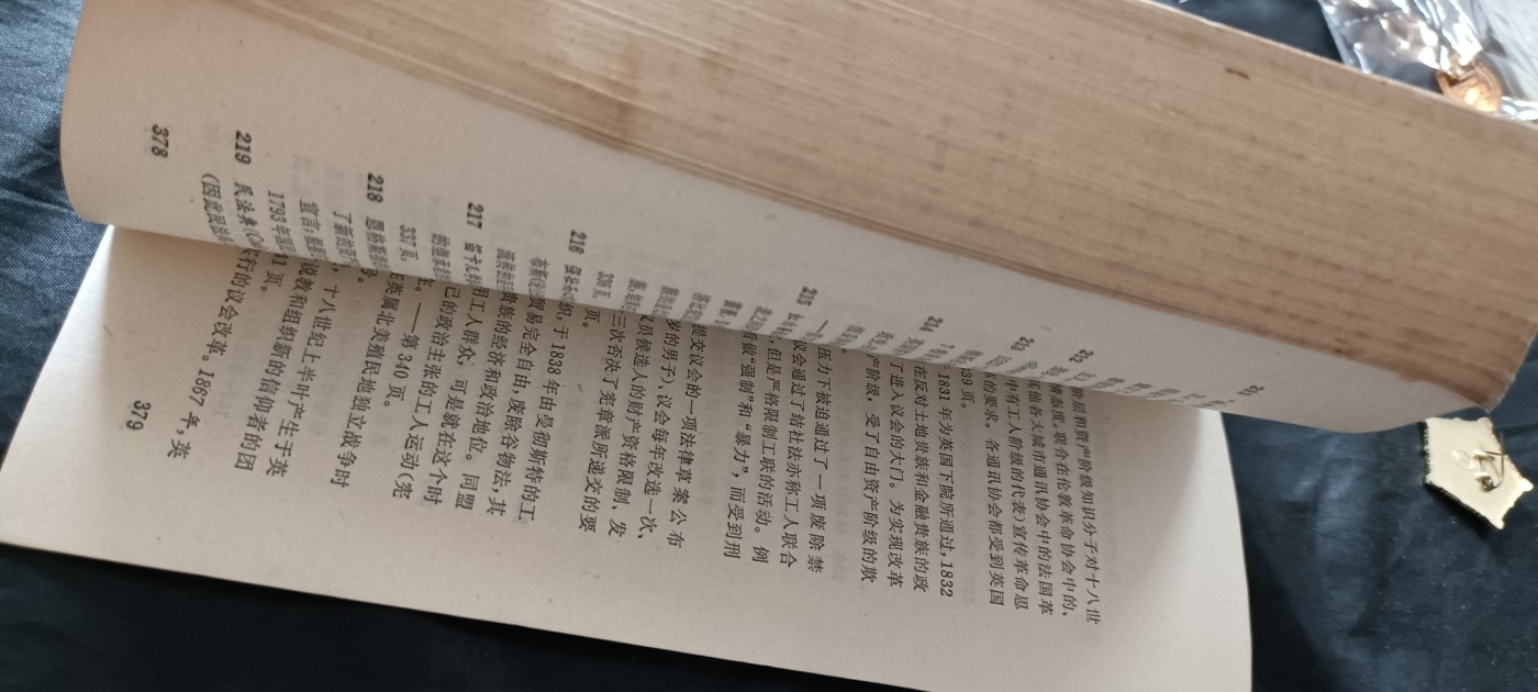 全场0起0押金！ 55个拍品随便拍 反杜林论大厚本