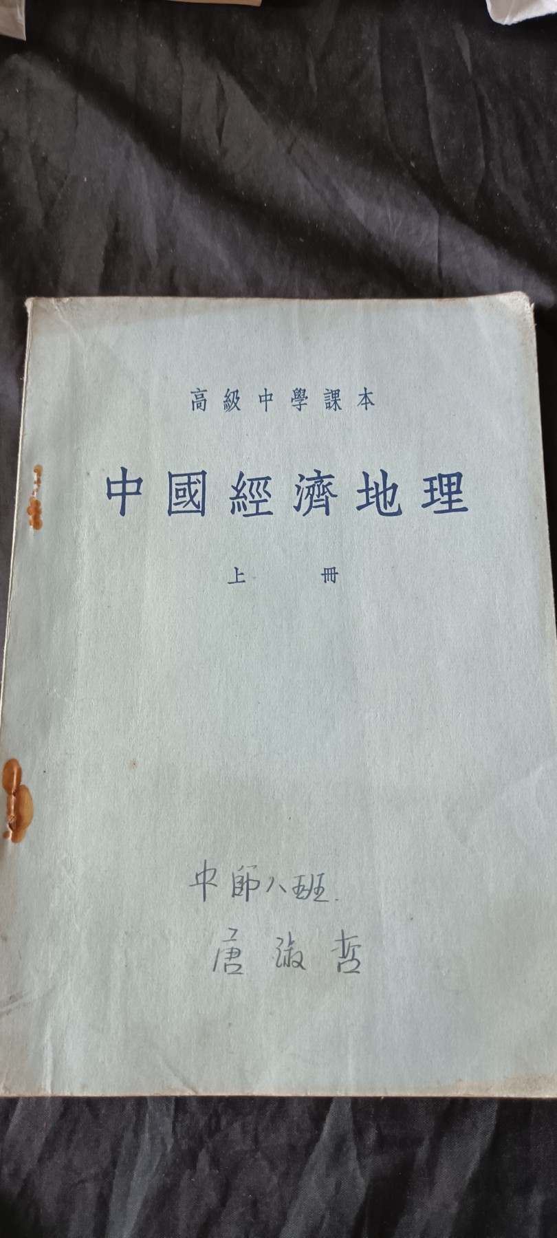 全场0起0押金！ 55个拍品随便拍 五十年代课本