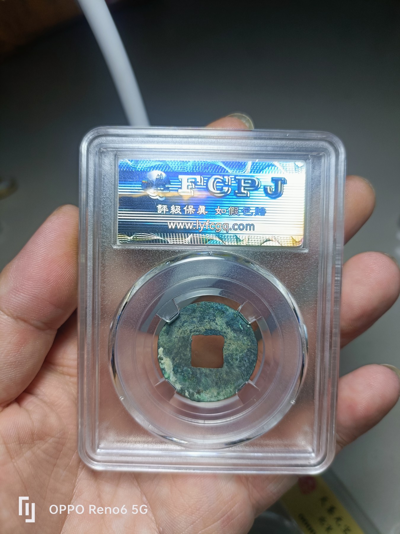 评级铜钱币 半两