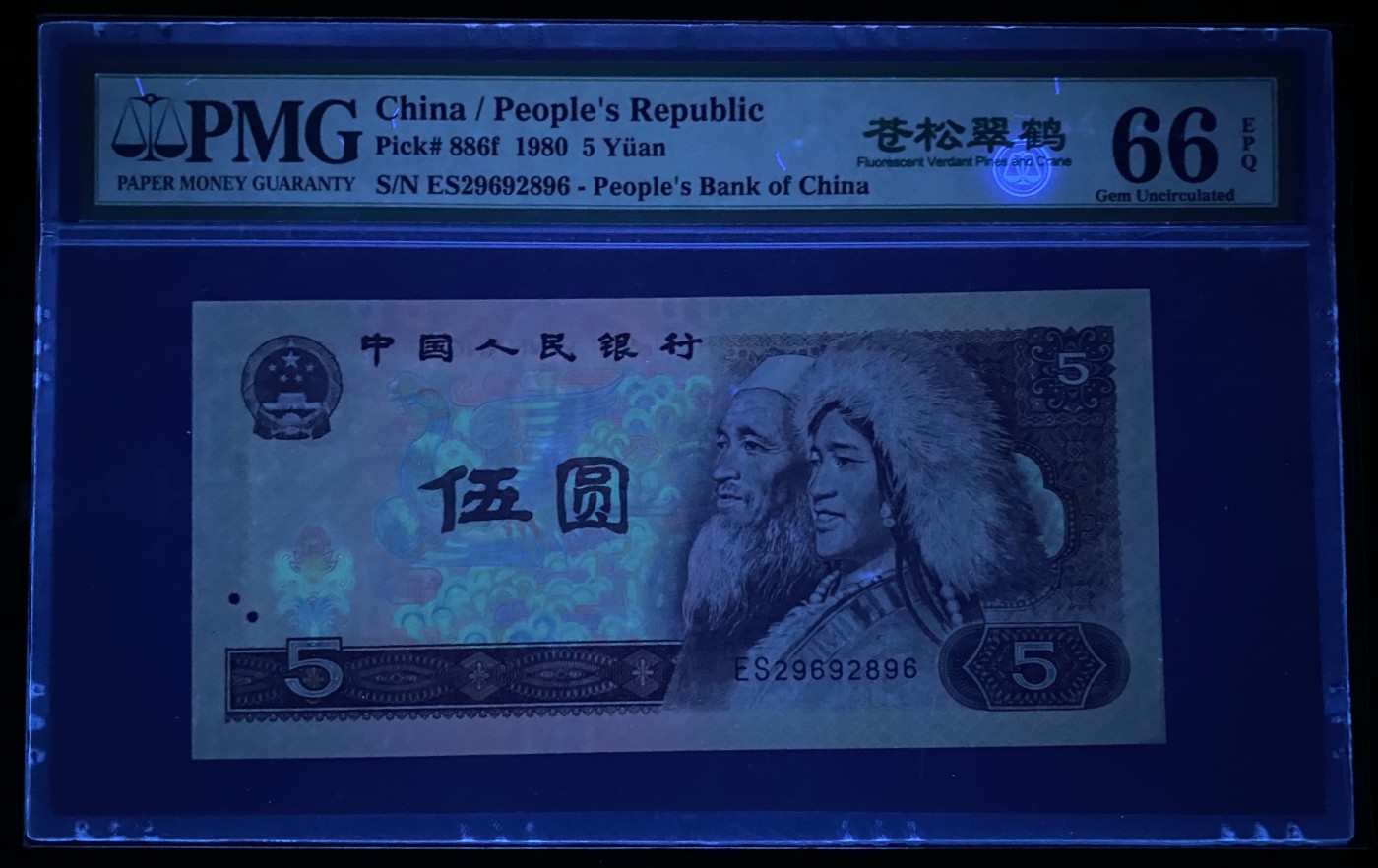 大黄蜂拍卖第78期 805苍松翠鹤ES29692896，66分