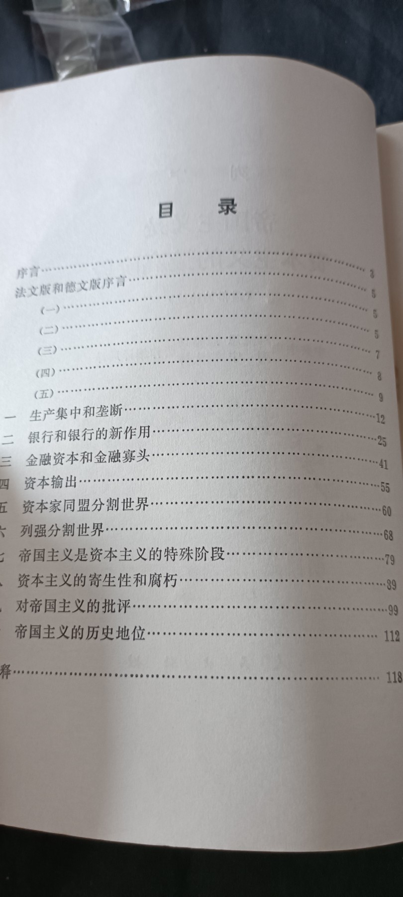 全场0起0押金！ 55个拍品随便拍 列宁著作
